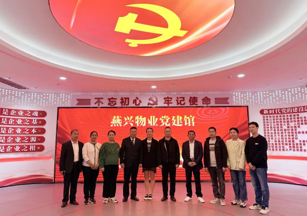 遂川县住房和城乡建设局副局长刘莲花一行莅临燕兴物业调研指导