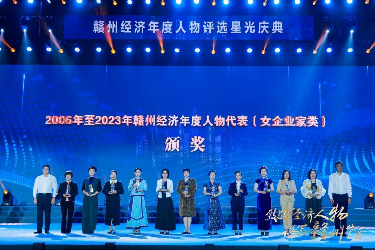 喜报！燕兴集团党委书记、董事长刘燕两度荣获“赣州经济年度人物奖”