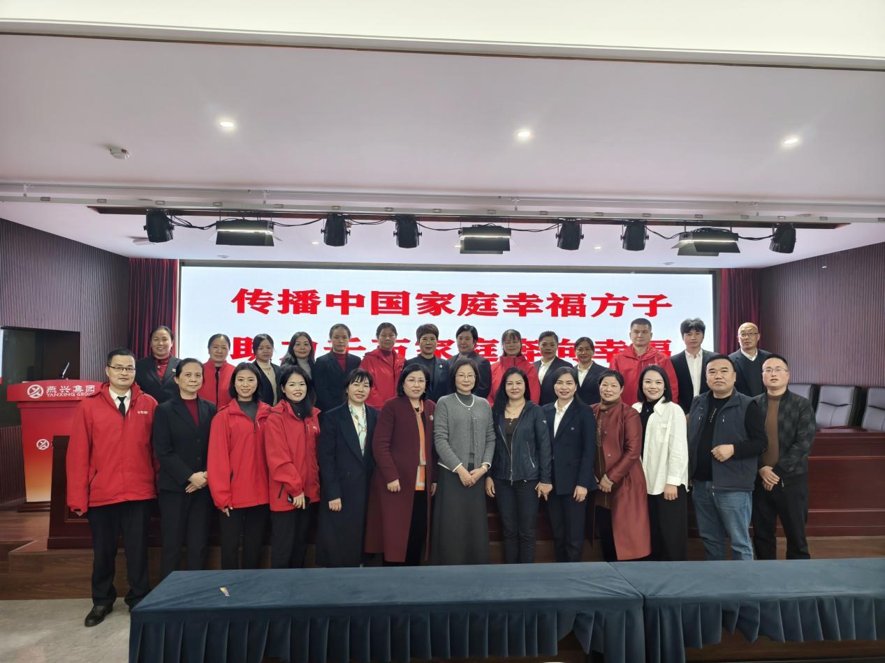 《爱与陪伴》读书分享会走进燕兴物业