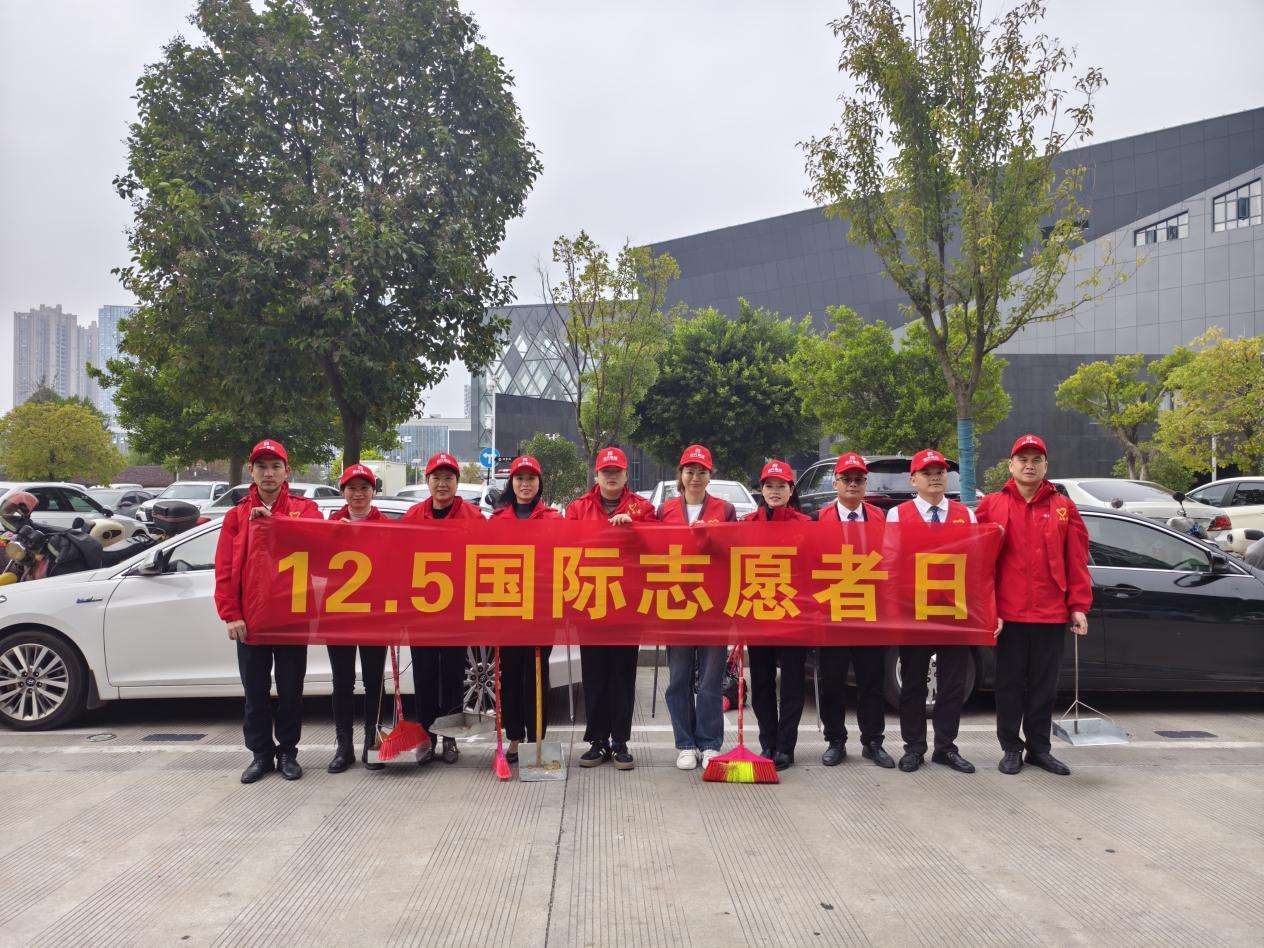 贡献志愿力量  创造美好生活┃燕兴物业开展环境卫生整治志愿服务活动