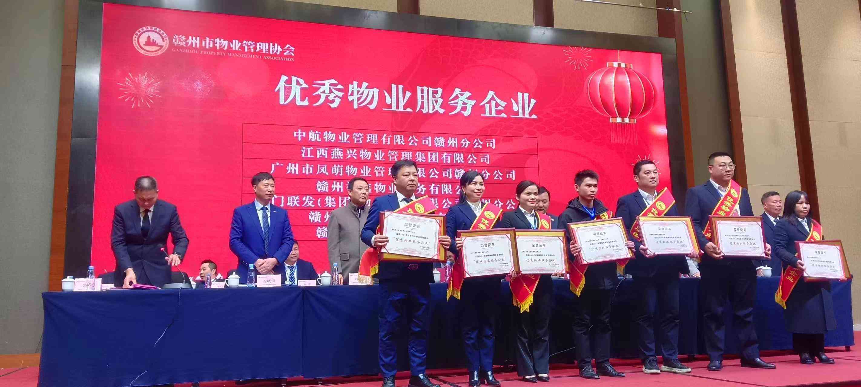 喜报|燕兴物业荣获“2024年度优秀物业企业”“诚信自律企业””支持文明城市创建先进企业”荣誉称号