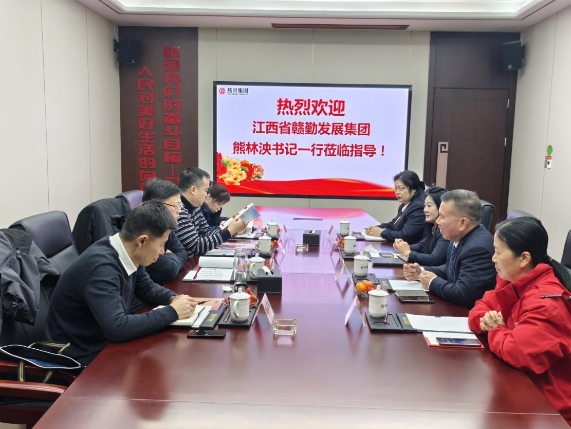 交流促提升，携手共发展——江西赣勤集团莅临燕兴集团参观调研