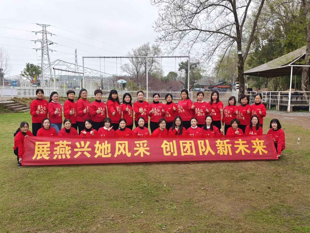 展燕兴她风采，创团队新未来 ——燕兴物业妇联“三八”团建活动圆满举行