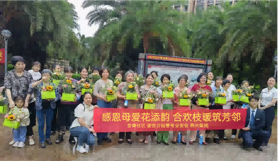 感恩母爱花添韵 合欢枝暖筑芳邻------盛合·公园壹号开展母亲节插花活动