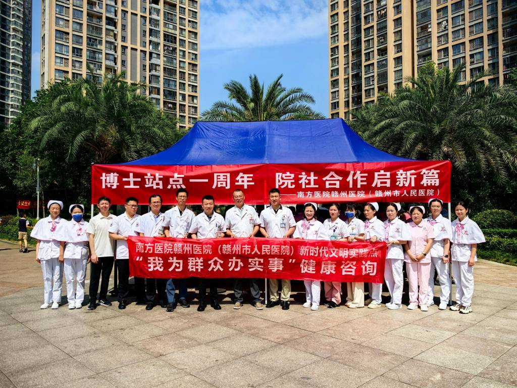 公园壹号开展南方医院赣州医院博士团队进社区大型义诊活动
