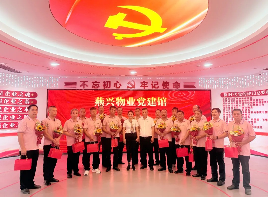 重温峥嵘岁月 汲取奋进力量 | 燕兴集团党委开展庆祝建军98周年主题党日活动