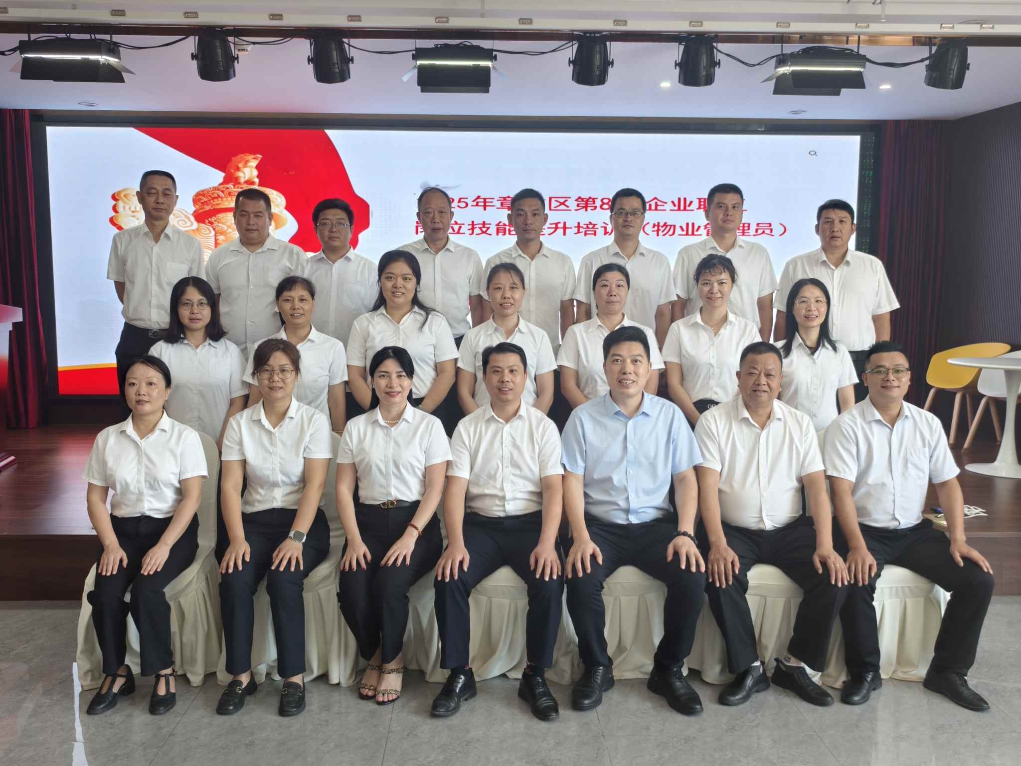 燕兴集团第二期物业管理员培训班开班啦