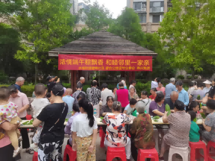 浓情端午粽飘香 和睦邻里一家亲 ——盛合·公园壹号小区开展端午包粽子邻里活动